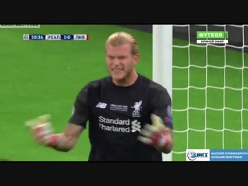 2017-2018　カリウスの悲劇1　レアルマドリードｖｓリヴァプール　ＣＬ決勝後半