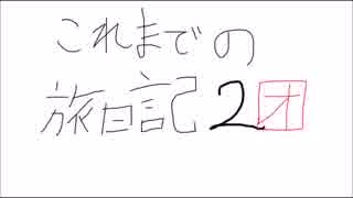 【実況】ピクミン～異世界勤務録～”１３日目”