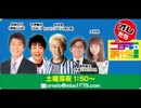 オレたちゴチャ・まぜっ！～集まれヤンヤン～ 2018年05月27日
