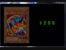 遊戯王EX2、5