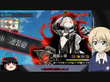 【5-5攻略】撤退してはいけない艦これ Part36【ゆっくり実況】