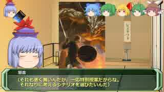 剣の国の魔法戦士チルノ5-6【ソード・ワールドRPG完全版】