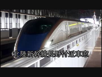 北陸新幹線長野付近車窓
