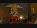 【実況】ハイラルサバイバル生活30【ブレスオブザワイルド】