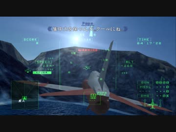 【TAS】エースコンバット５ 師匠を見て学ぶTASさん