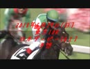 【ニコニコ動画版最後の動画】2018年日本ダービー予想【今までありがとうございました】