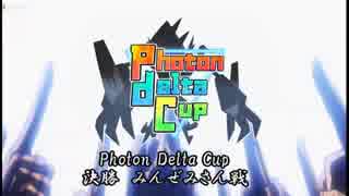 [ポケモンUSM]メガチルタリスと仲間と歩むPhoton Delta Cup[vsみんぜみ]