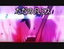 【ゆっくり実況】if好きのまったりFEH part10 縛鎖の闘技場