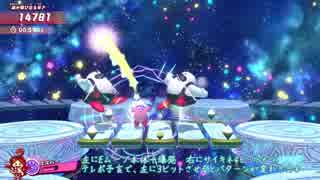 【星のカービィSTA】TheアルティメットチョイスS辛　エスパー　10:58.30