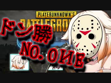 【VOICeVI実況】ドン勝No.OИE part3【PUBG】