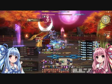 【FF14】暗黒茜ちゃんの「極ツクヨミ討滅戦」【VOICEROID実況】