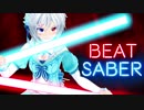 【Beat Saber】楽しくてはしゃぎ過ぎちゃったw【音量注意】