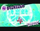 【実況】星のカービィ スターアライズ Part6