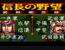 ＳＦＣ版「信長の野望-武将風雲録」普通に天下統一【弟ひとり実況】part89