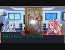 琴葉姉妹はボードゲームを紹介したい Part1【バトルライン編】