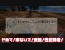 【PUBG】DUOによくいるやべーやつ2【ゆっくり実況】