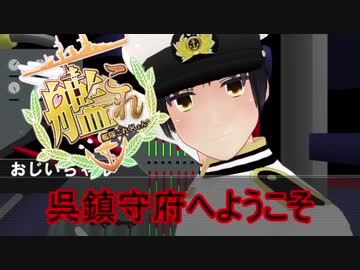 【MMD艦これ】 電を近代化改修してみた 【艦隊これくしょん】