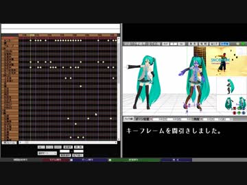 MMDモーショントレース自動化への挑戦【ver0.06】