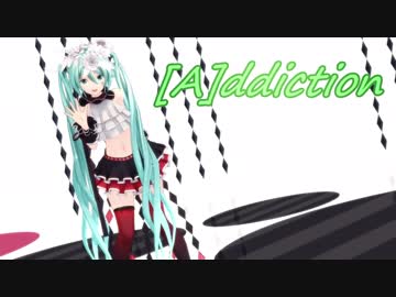 【MMD】Addiction【つみ式初音ミク_Breath You】