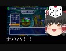 【ゆっくり実況】ぶっとび系カード強制使用の桃鉄16 part50【52年目】