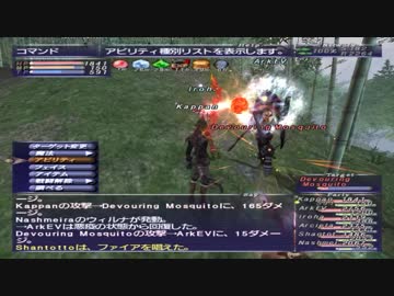 カッパのFF11生活720　伝説系ＷＳナイスオブラウンド　【実況】