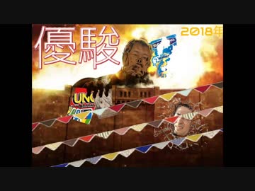 2018年　第85回 日本ダービー（東京優駿）（GⅠ）《レース回顧・森本昭夫》聞き手：米田元気