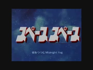 スペーススペース