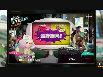 【スプラトゥーン2】第11回フェス 2戦目 結果発表 ～マイメロディ vs ポムポムプリン～