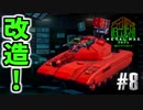 メタルの意思は終わらない！(MMXeno実況) #08