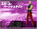 【MUGEN】ルガール杯 2018 Part5