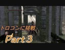 【ダークソウル】REMASTERED トロコンに挑戦【実況】Part3