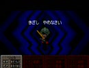 MOTHER3 -マイペースに実況プレイ- part 79