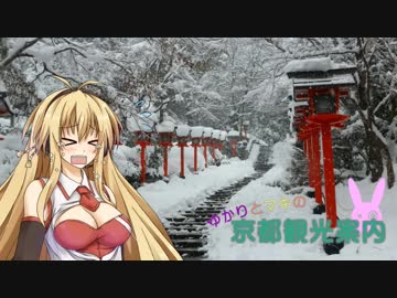 ゆかりとまきの京都観光案内Part.14　鞍馬寺（前編）