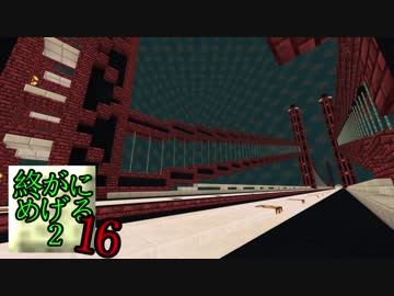 Minecraft　ジ・エンドを我がバイオームに染め上げる2　16（ゆっくり実況）