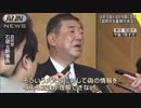 「説明する義務がある」石破議員が加計学園に苦言