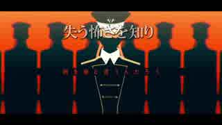 【替え歌】脱獄 / 終身刑の「警官」視点で歌ってみた by FEVER（ふぃば）