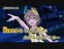 【ニコカラ】花ざかりWeekend✿ (on)