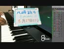 【演奏＆雑談】気ままに即興演奏【癒やし】2018/05/27放送分