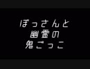 【文アル偽実況】借金苦とぼっさんがゲーム実況4-2【虚白ノ夢】