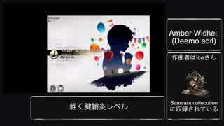 限りなくノーツなdeemo part11 [ゆっくり実況]