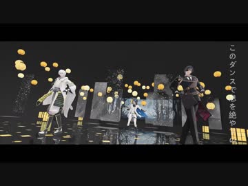 【MMD刀剣乱舞】URUSaaA愛【鶴・貞・燭】