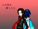【刀剣乱舞】人の身は儚くとも01【二次創作ゲーム】