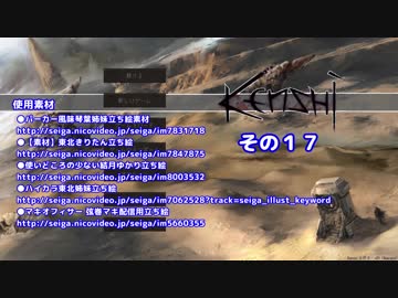 不幸村 のんびりkenshi その１７