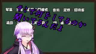 頭のおかしい奴らのコトノケ草子『放課後の公園で動物たちが石と化す』前編