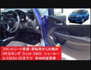 フロントシート質感・運転席からの眺め　3代目ホンダ フィット (GK3)　ショールームではない日光下で　　前部座席　車内内装質感