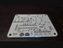 【初心者向け】900円で作る自作プリント基板入門⑥【EAGLE,fusionPCB】