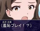 志保「可奈が凄くエッチな事しようとしてた・・・・・・」【Novelsm@ster】