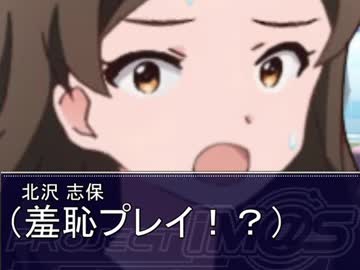 志保「可奈が凄くエッチな事しようとしてた・・・・・・」【Novelsm@ster】