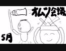 はんぱーず　オムツ会議 2018/05