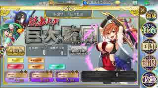 【政剣マニフェスティア】総理になってヤトーを倒せ!51【ゆっくり実況】